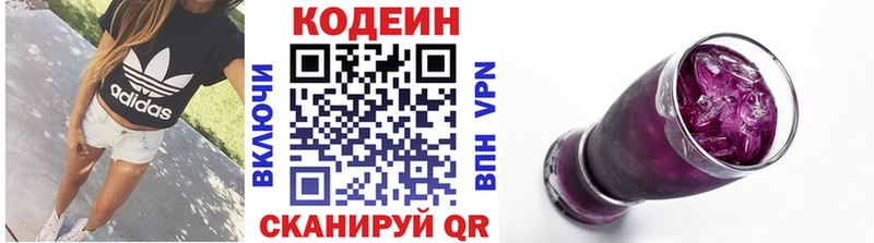 Кодеин напиток Lean (лин)  площадка как зайти  Стрежевой 