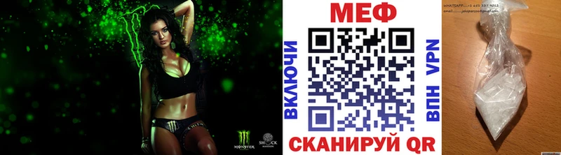 МЕФ мука  Стрежевой 